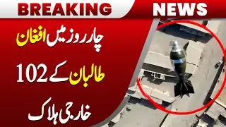102 Afghan Taliban Fighters Killed in 4 Days