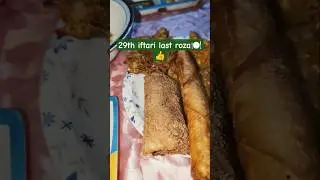 29th iftari last roza 👍🍽️😢#shortvideo #ramzanmubarak #lastroza #viralshort