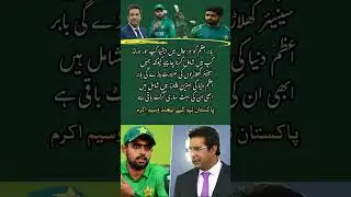 Former Pakistan cricket team captain and legendary swing expert Wasim Akram #boomboomafridi