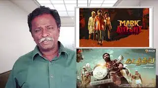 MARK ANTONY Review - Vishal, SJ Surya - Tamil Talkies