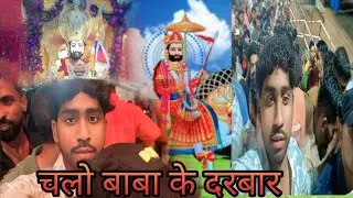 Baba ram dev samadhi, जय बाबा री #vlog  #ytshorts #shots #anant_vlog_bihar #travelvlog