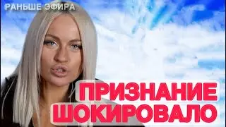 Дом 2 новости 22 января 2026.ПРИЗНАНИЕ ШОКИРОВАЛО…