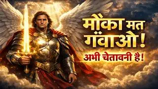 आध्यात्मिक, पर धार्मिक नहीं: उस मिथक का पर्दाफ़ाश जो आपको आज़ादी से जीने से रोकता है।