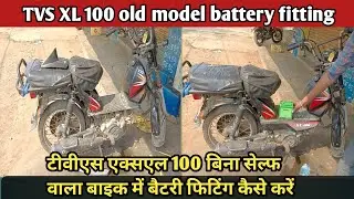 TVS XL 100 old model mein battery fitting /TVS XL 100 Bina battery wala bike mein battery fitting