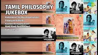 தத்துவப் பாடல் ஜுக்பாக்ஸ் | Mukesh Songs | Kadalikira Ella Naa Rajamundri