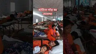 कोटिया मोड #bolbam #shortvideo #sawanmela #babadham #deogharyatra #youtubeshorts