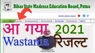 #wastania #Result #2021                          वस्तानिया रिजल्ट 2021 आगया जल्दी चेक करें