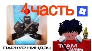 4-я часть Паркур Нинзя [Новый] + Новогодняя карта