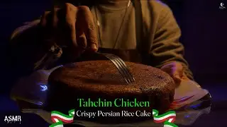 ASMR Persian Tahchin Chicken &ndash; The Crispiest Golden Rice Cake (Full Recipe & Sounds) #asmr  #tahchin