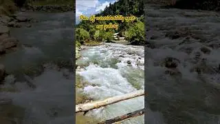Memories# 2025# mountain🗻⛰️#love# 🌲# River# 🌿🍃# shorts