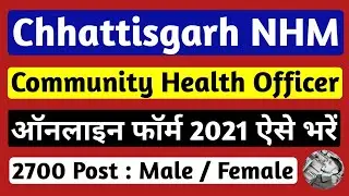 Chhattisgarh NHM CHO Online form 2021 kaise Bhare || Chhattisgarh CHO Form Fill up 2021