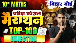 math vvi question paper/vvi Objective question answer/viral question paper 2026