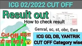 ICG 02/2022 cut off category wise,ICG result 2022,ICG GD 2022 cut off,Cost guard result 2022,cut off