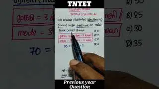 சராசரி / TNTET PAPER 2 PREVIOUS YEAR QUESTIONS / tntet maths / tntet important questions  #tntet