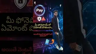 ఫోనెపాయ్ లో అమౌంట్ పోతుందా అయితే వెంటనే ఈ సెట్టింగ్స్ ఆన్ చేయండి.#viral #phonepe #trending #youtube