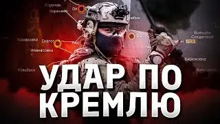 Як курська операція знецінює Путіна