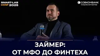 Займер: лидер МФО, нулевой долг и высокая доходность. Полный инвестиционный разбор