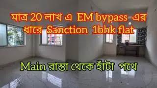 1bhk sanction flat for sale in kolkata near em bypass. 