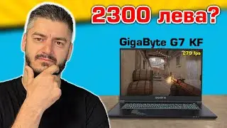 Достатъчни ли са 2300 лева за ГЕЙМИНГ лаптоп? GigaByte G7 KF