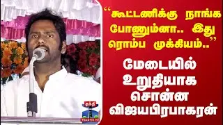 DMDK | TNpolitics 
