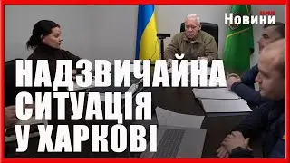 Надзвичайна ситуація в Харкові через масований обстріл енергетики