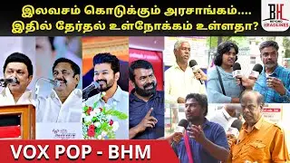 election2026 l TVK l DMK l ADMK l A government that gives freebies....is there an electoral motiv...