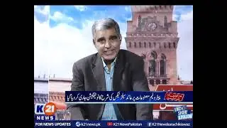 K21 News | Market aur Masail with Rafiq Ansari | 23-Sep-2021 |