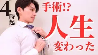 【鉄板・朝ルーティン】4時起き筋トレサラリーマンのリアルな平日4日間 5/20-5/23
