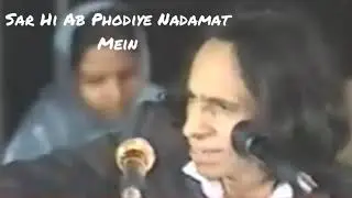 Sar Hi Ab Phodiye Nadamat Mein | John Elia