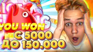 С 5к ПОДНЯЛ 150 000 в АЙС ФИШИНГ! ЗАНОСЫ в ICE FISHING! ЗАМЕНА CRAZY TIME!