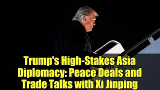 Высокие ставки в азиатской дипломатии Трампа: мирные соглашения и торговые переговоры с Си Цзиньп...