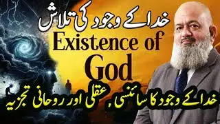 What is the God spot in neuroscience? | Spiritual neuroscience discoveries | Umar wyne