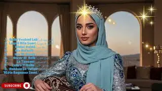 Sensual Arabic Love Songs 🌹 | Passionate Music Mix