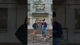 Как делают предложение руки и сердца в разные годы