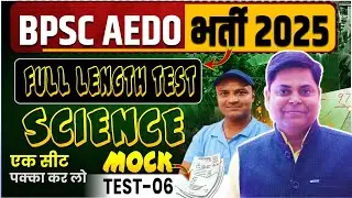 BPSC AEDO SET-06, SCIENCE BY SALENDRA SIR || AEDO FULL LENGTH TEST DISCUSSION #bpsc #aedo #navinsir