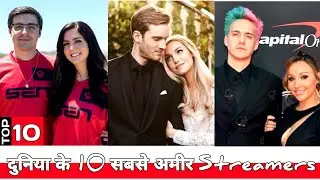 Top 10 Richest Streamers in the world | Famous Twitch Streamers