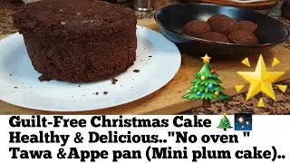 No Sugar,Easy Christmas Plum Cake 🎄| Appe pan mini plumcake| Ragi & Wheat Flour |  ಪ್ಲಮ್ ಕೇಕ್ 😋