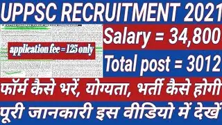 #uppsc staff nurses vacancy 2021||#uppsc staff nurses/sister grade-2 vacancy 2021||uppsc new vacancy