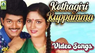 Kothagiri Kuppamma Song | Deva | Thalapathy Vijay | Sanghavi | Tamil Love Songs | Mayil Music