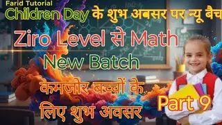 Part 09 | Zero Level Se Math 😱 | Math Bilkul Aasaan | Basic to Advance#basic_math #maths #video