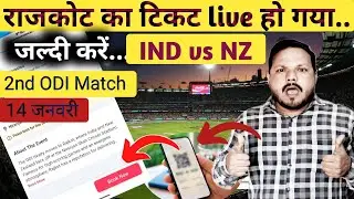 Rajkot Ticket IND vs NZ Booking Online Today 🏏2nd ODI Ticket Live ✅ Full Process |Avoid Fake Tickets