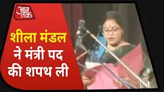 Madhubani के फुलपरास से जीतीं Sheela Mandal ने ली शपथ