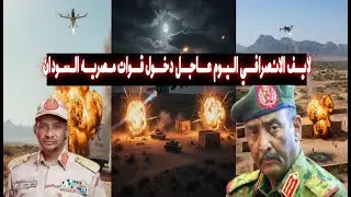 لايف الانصرافي اليوم مباشر وعاااجل