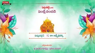 Live Streaming Of Peddisetty's Wedding II Vishnu Vardhan 💕 Dr.Lakshmi Prasanna II Sahitiphotography