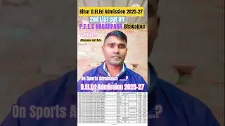 P.t.e.c Nagarpara || 2nd list cut off || #deled #nagarpara #ptec #deled_cut_off #playgsmost
