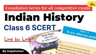 Indian History for Assam competitive Exams | Basics from Class 6 Social Science