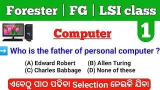 Computer For Forester, FG & LSI Exam 2023 | Part - 1 | By Tapan Sir