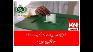 Karachi K Halqa NA 256 kas ka | Kohenoor News Pakistan