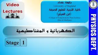 حساب المجال الكهربائي لشحنة نقطية وثنائي القطب - محاضرات الكهربائية و المغناطيسية