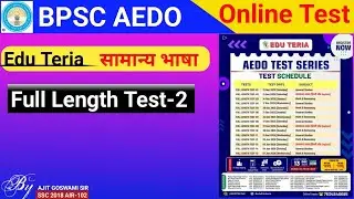 BPSC AEDO Full Length Test 2|BPSC AEDO EduTeria full length test 2|AEDO General Language 